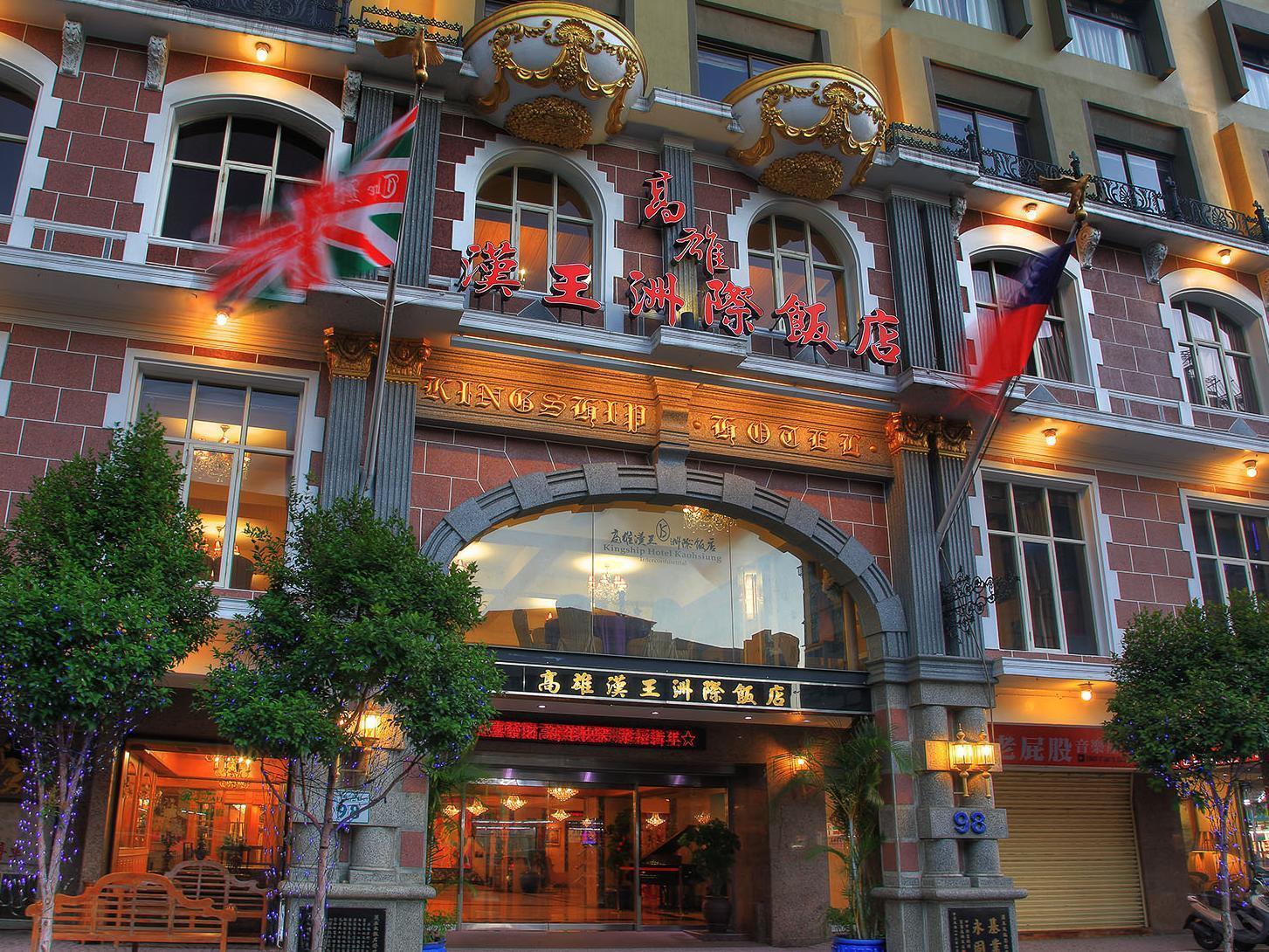 Kingship Hotel Kaohsiung Inter Continental Exterior foto